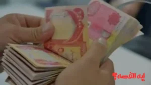 الخبر الأكيد.. رواتب المتقاعدين في العراق 2025 تصرف خلال 72 ساعة